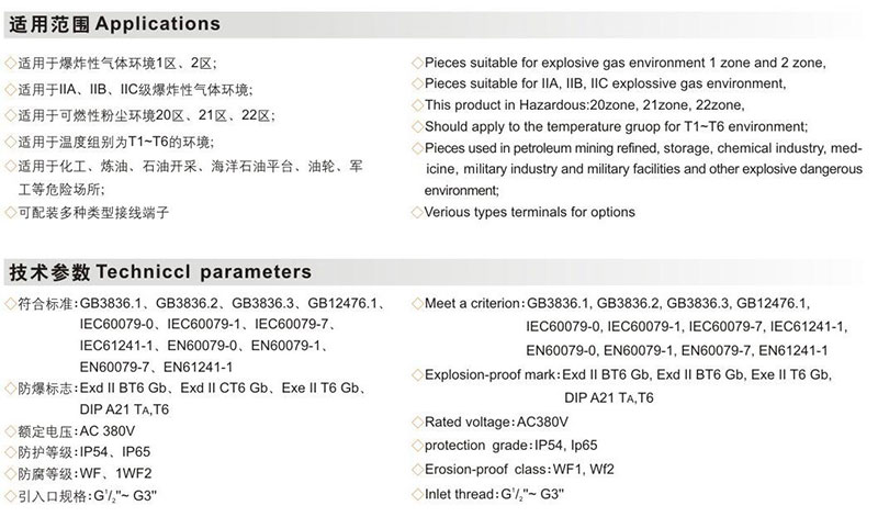 防爆電源的接線盒